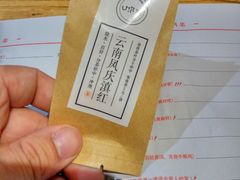 -U你·天然调味(南湖总店)