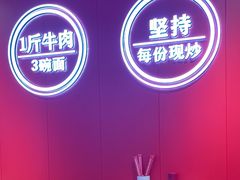 -阿当·小炒牛肉面(人广店)