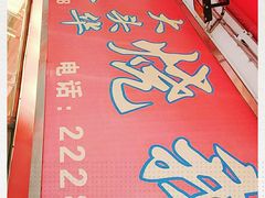 -黄连大头华烧鹅店(大良店)