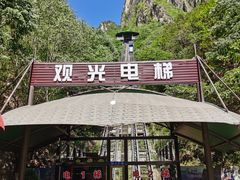 -十渡东湖港风景区