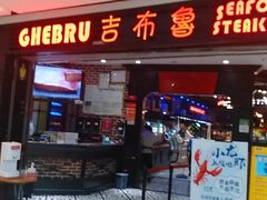 门面-吉布鲁牛排海鲜自助(成都大悦城店)