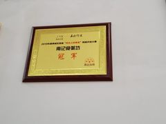 -南记食粥坊·宵夜大排档(莲花店)