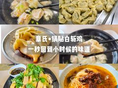 -章氏(广粤路店)