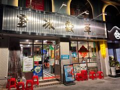 -華歡冰室-WahFoon(吉大店)