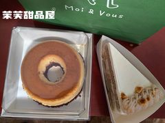-茉芙甜品屋(黄龙店)
