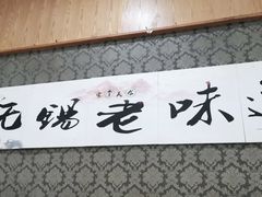 -锦月楼百姓厨房(大箕山商业广场店)