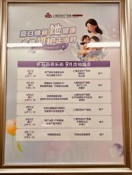 -上海百佳母婴护理中心