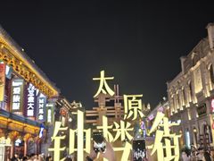 -郝刚刚羊杂割(柳巷店)