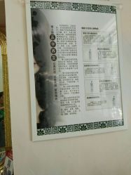 点击看大图 -博士园养发馆