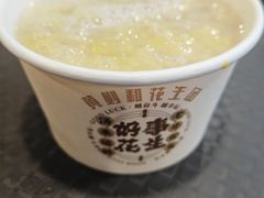 -黄则和花生汤(中山路店)