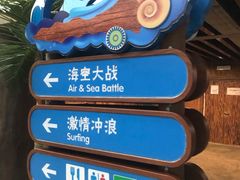 -青岛东方影都融创水世界