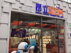 -斯坦星球AI编程·机器人科创·科学实验·信奥·思维·STEM·积木拼搭·竞赛考级(浦东联洋广场大拇指龙阳御桥中心)