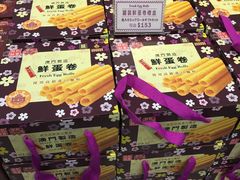 -钜记手信(兴华楼店)