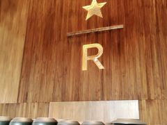 -星巴克臻选(南京艾尚天地店)