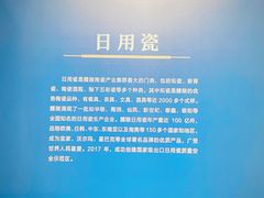 -中国陶瓷谷