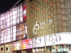 -济南恒隆广场