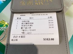 -金捞茶餐室(祐汉兴隆楼店)