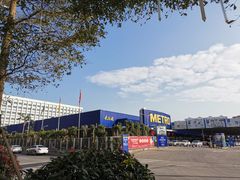 -麦德龙(湖里店)