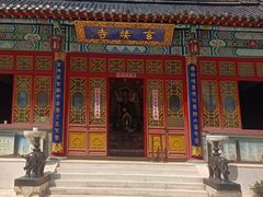 -九华山公园