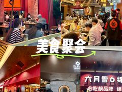 -六月雪干锅(绵阳凯德广场店)