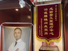 -脊艾堂推拿·艾灸(美年广场店)