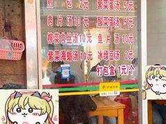 -求生煎包(武夷小区店)