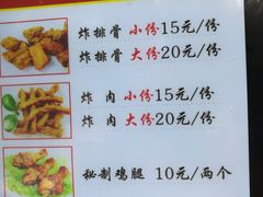 菜单-傅强排骨(成都总店)