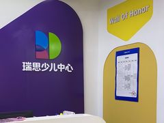 -瑞思教育·少儿英语(凯德校区)
