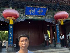 -晋祠公园