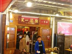 -拈签一笑黄牛肉辣卤串串