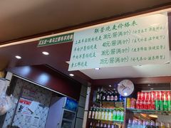-内蒙联营烧麦 草原石榴红(护国寺店)