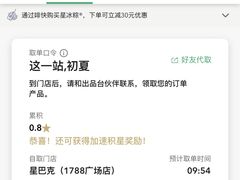 -星巴克(1788广场店)