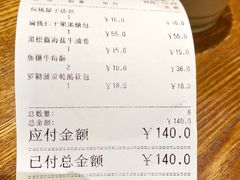 账单-PAPER STONE BAKERY(天环店)