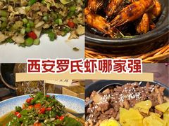 -蝦塘·中国餐馆(城墙南马道巷店)