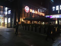 门面-漫咖啡(沙龙汇店)