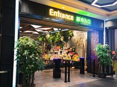 -简致生活MARKET(小榄海港城购物中心店)