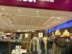-MUJI无印良品(万达天鹅湖店)