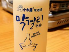-恩你小木屋·韩式料理(假日广场店)