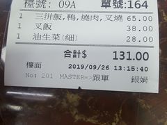 账单-陈光记烧腊店(罗保博士街店)