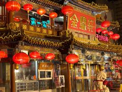 -金鼎轩(方庄天坛店)