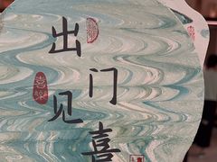 -李山山茶事(景枫店)