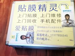 -爱贴膜 贴手机平板电脑膜