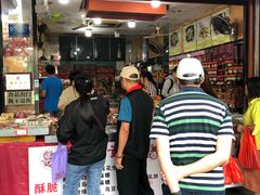 门面-权记百年老字号(牌坊街店)