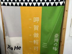 -呷贺盐酥鸡(抄纸巷店)