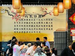 -向民炒鸡老店(金泰华府店)