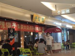 -陈傻子餐厅(世纪都会店)