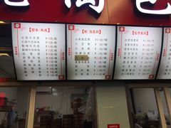 -老陶包子铺(南大西南村店)