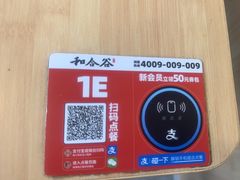 -和合谷(百荣店)