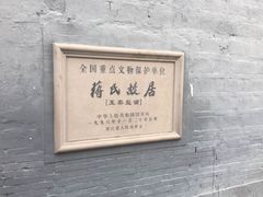 -蒋氏故居