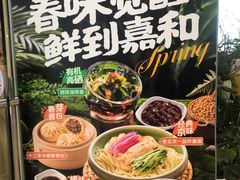 -嘉和一品粥(山水店)